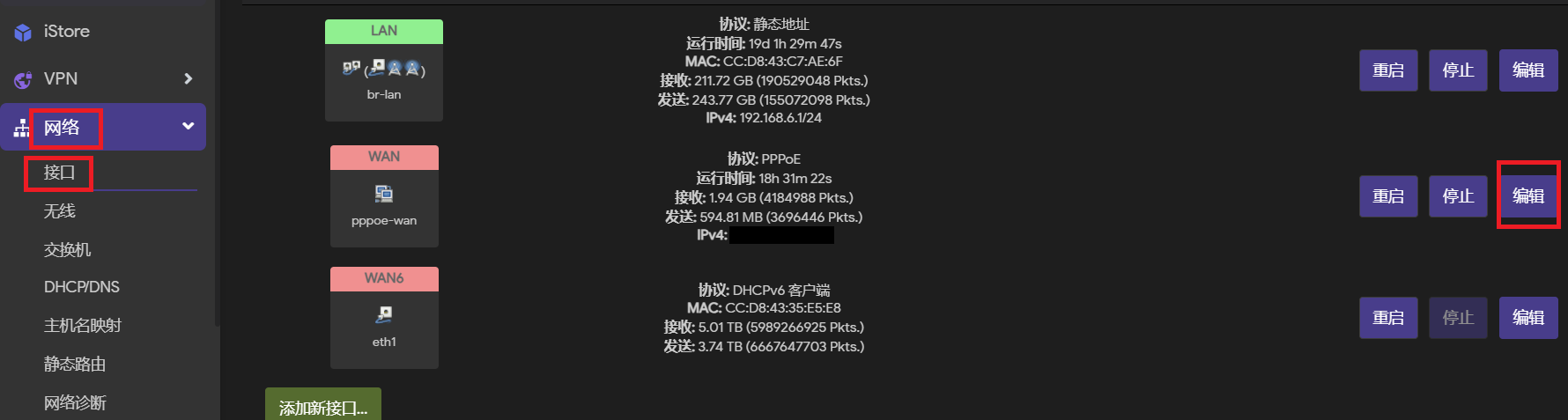 OpenWrt拨号上网并配置DDNS - 东风Pro的知识批发小站